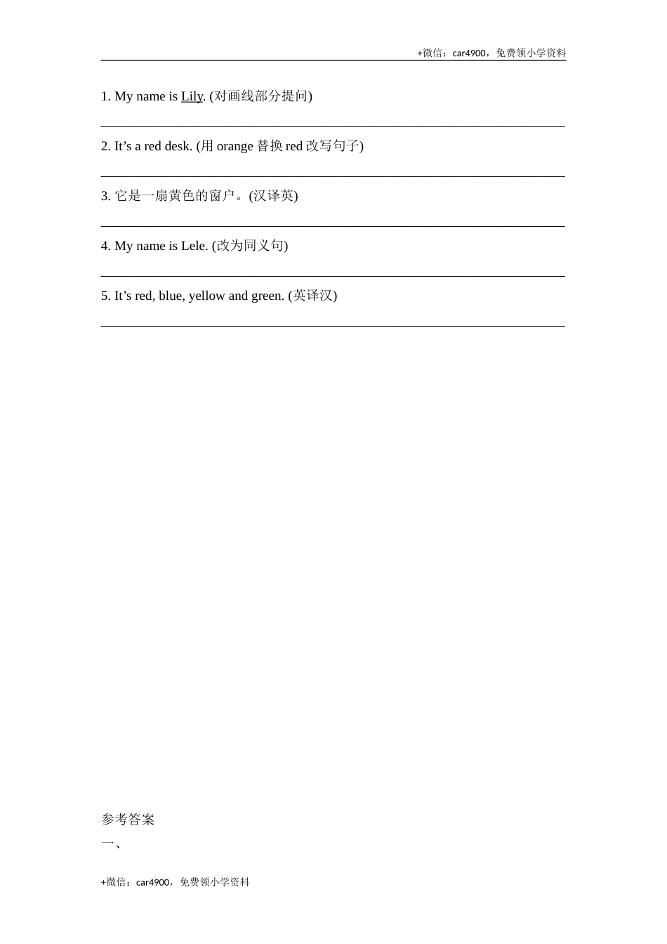 Module4_Unit2同步检测 .doc_第3页