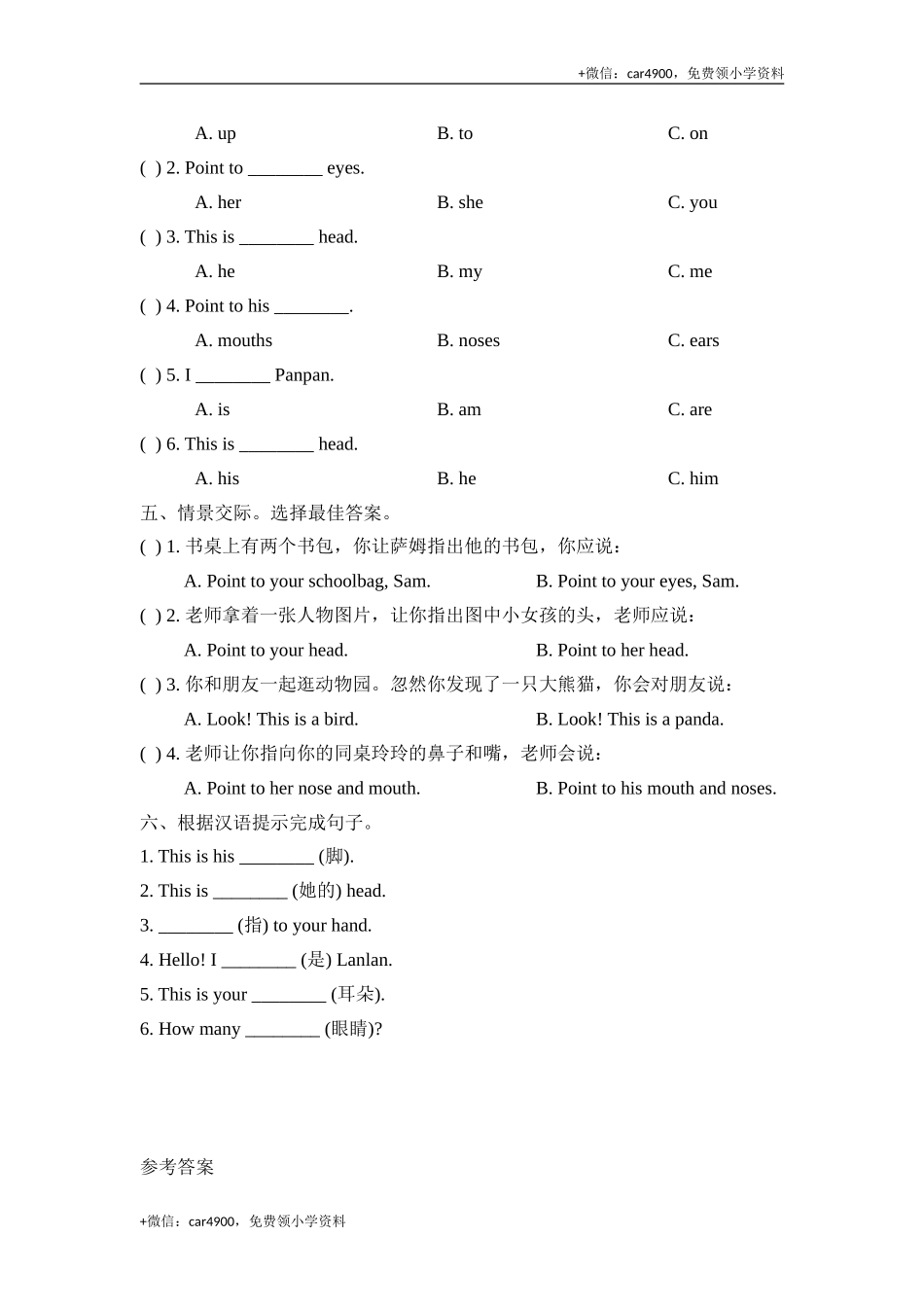 Module10_Unit2同步检测 .doc_第2页