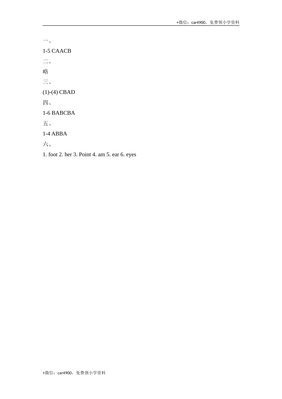 Module10_Unit2同步检测 .doc_第3页