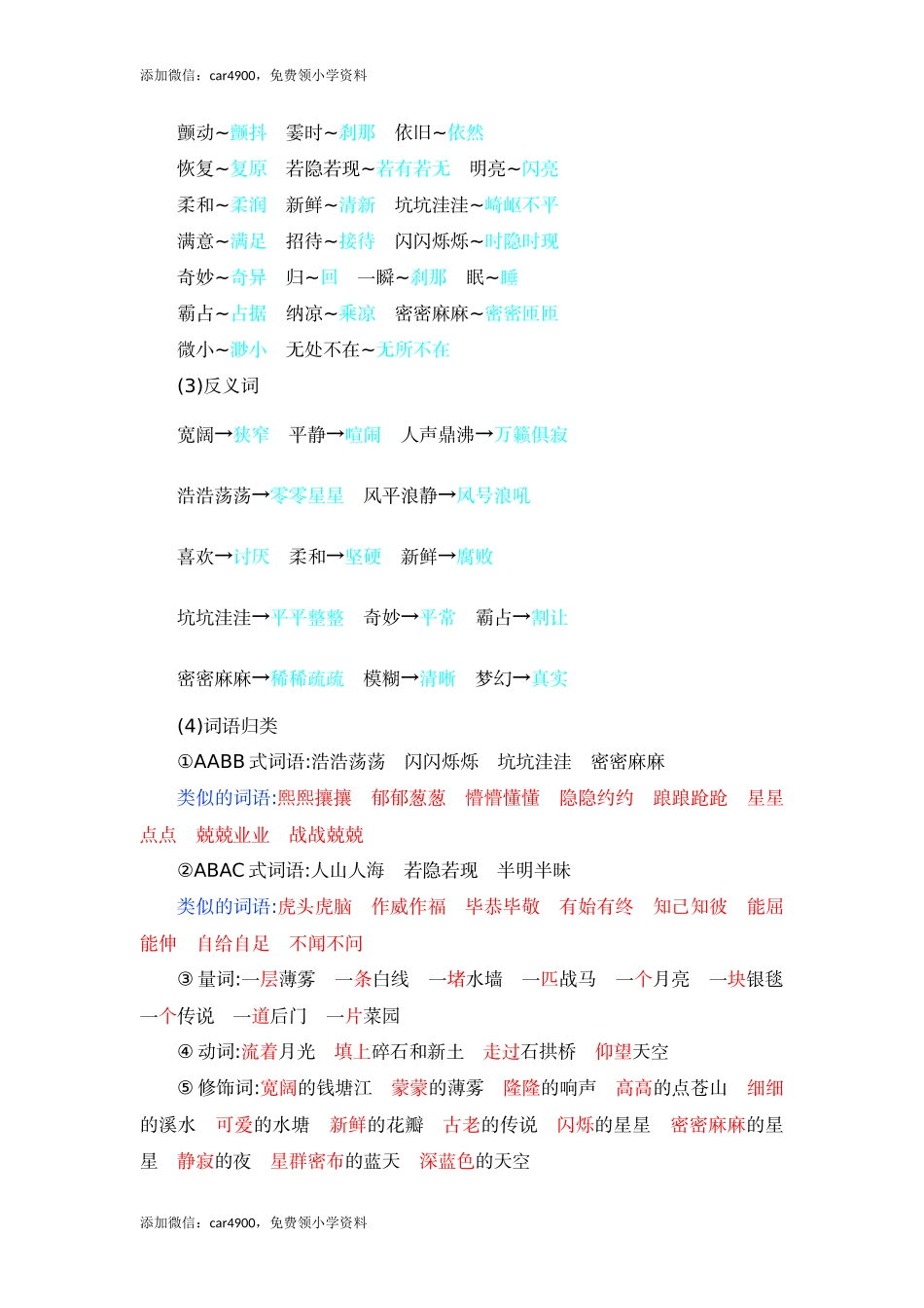 第1单元知识小结.docx_第2页