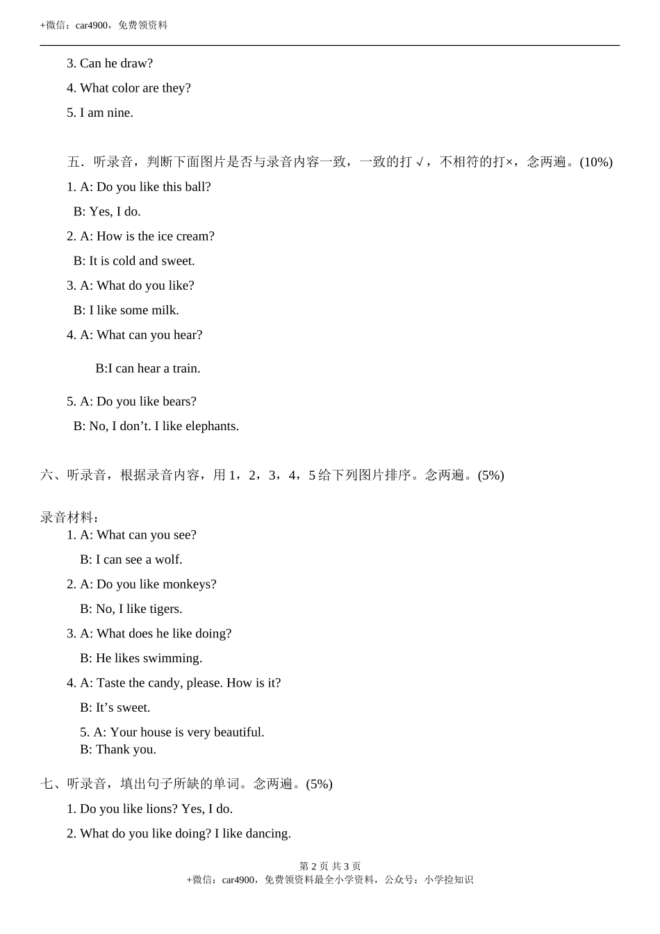 听力录音稿和答案 .doc_第2页