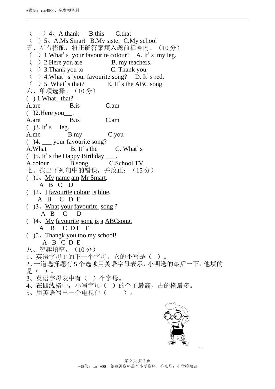 Module1_Unit1_同步习题 .doc_第2页