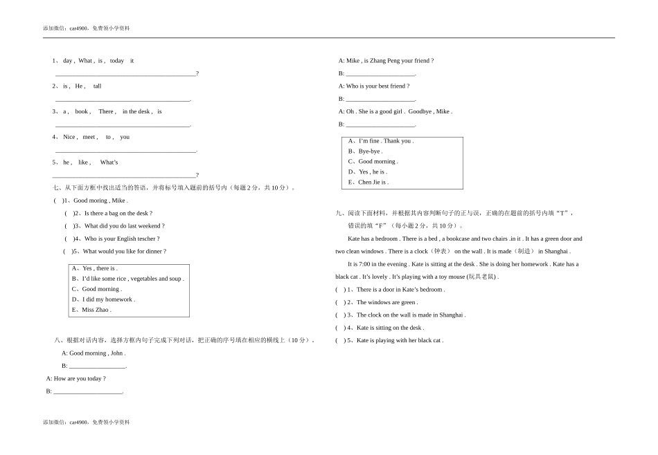 2012年pep小学六年级英语毕业模拟考试题(一).doc_第2页