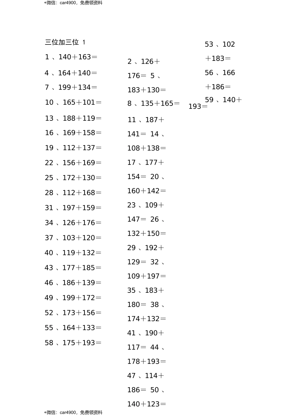 3位+3位第1-10篇 .docx_第1页