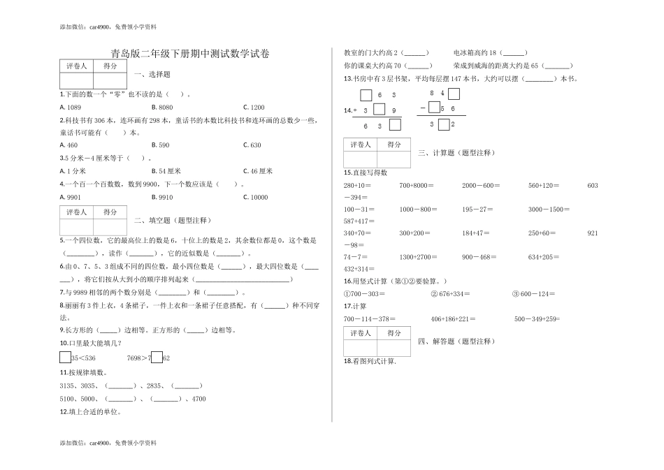 期中检测卷（8） .docx_第1页
