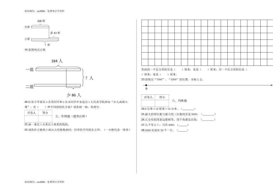 期中检测卷（8） .docx_第2页