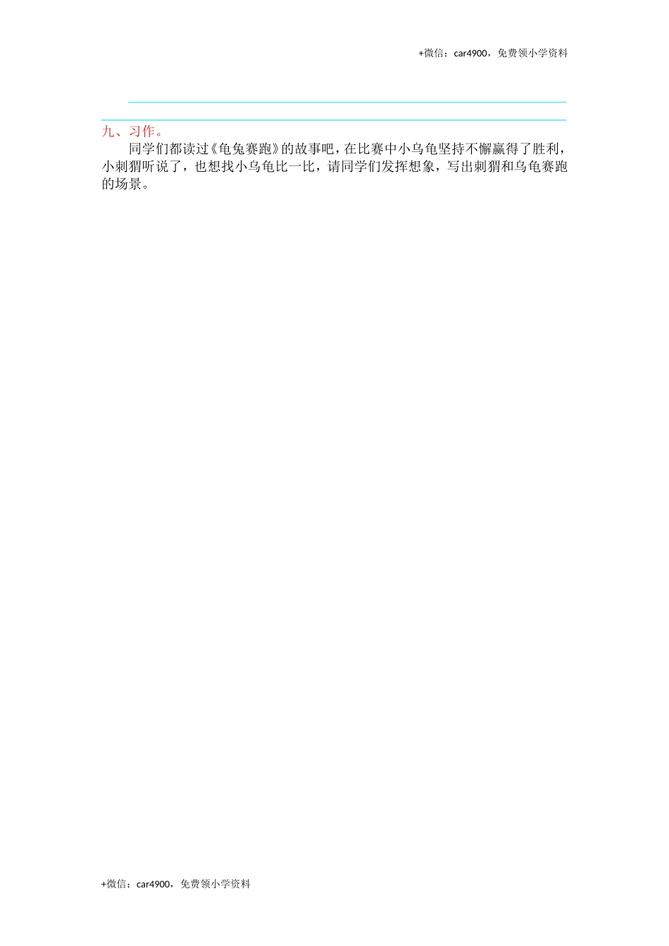 第3单元提升练习.doc_第3页