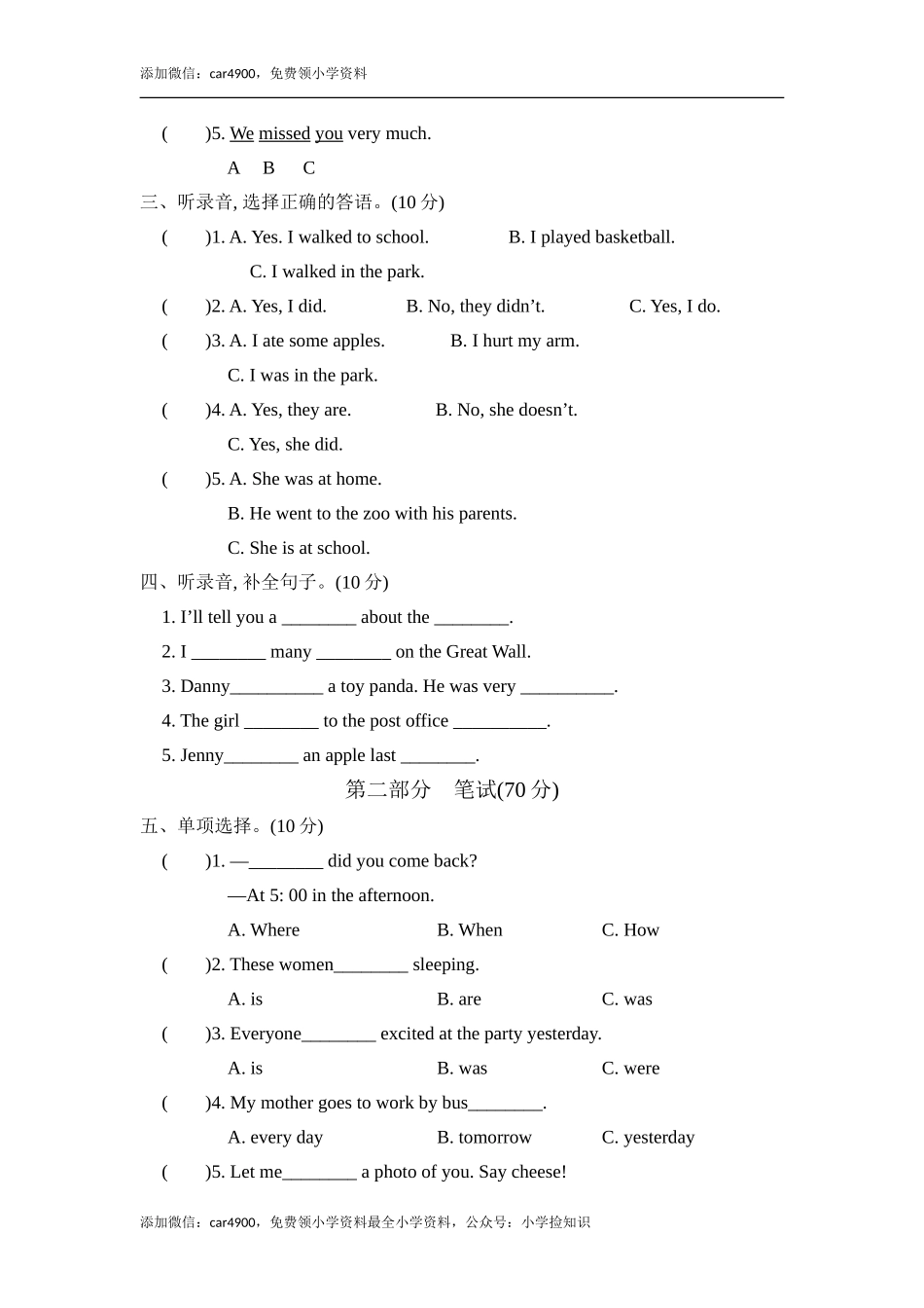 Unit 4 过关检测卷1 .doc_第2页