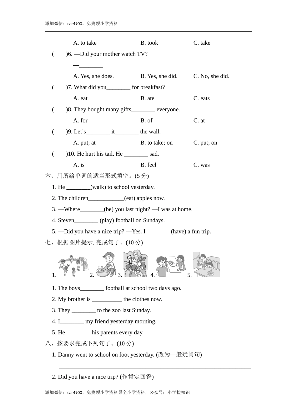 Unit 4 过关检测卷1 .doc_第3页