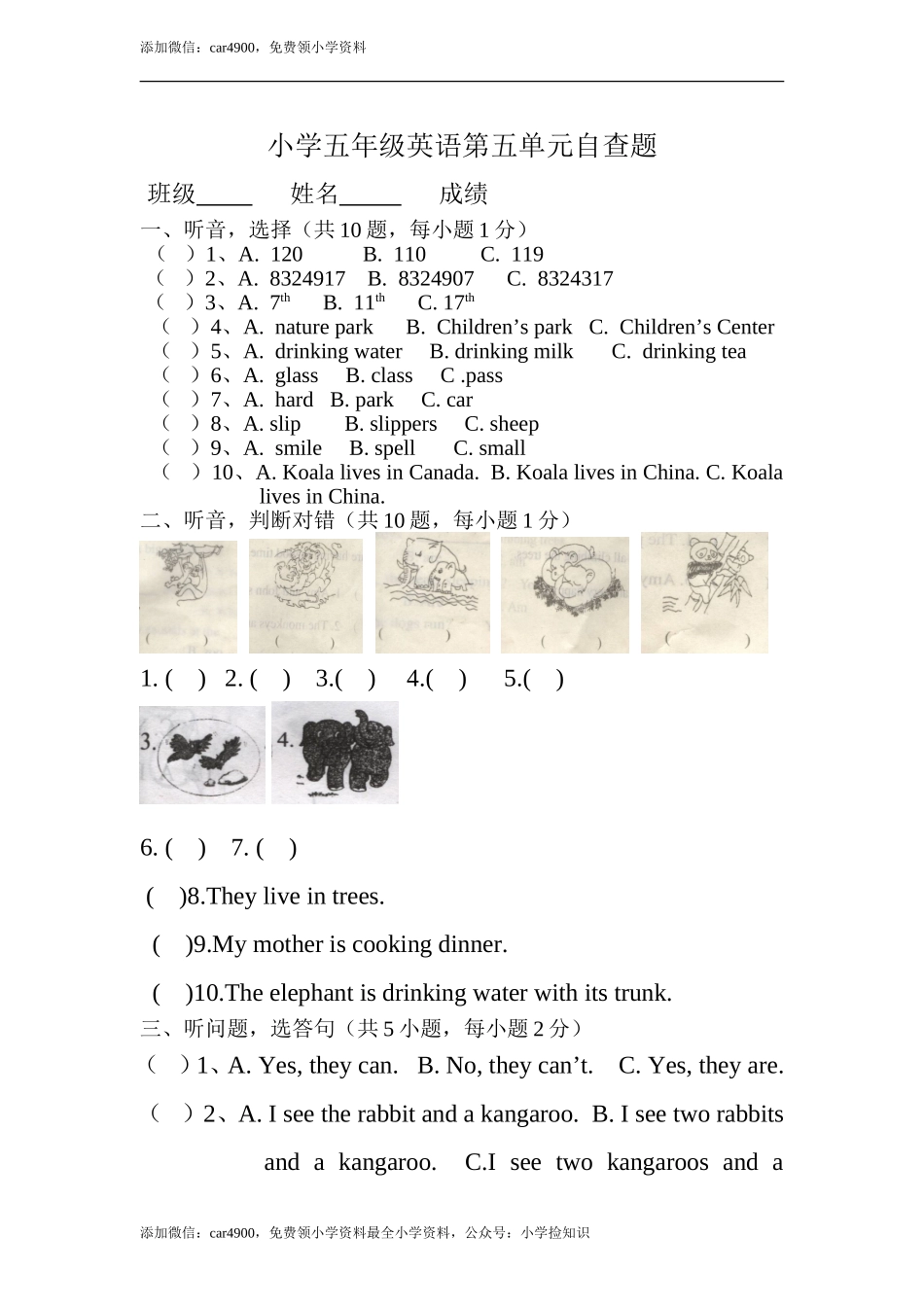 小学五年级下Unit5 .doc_第1页