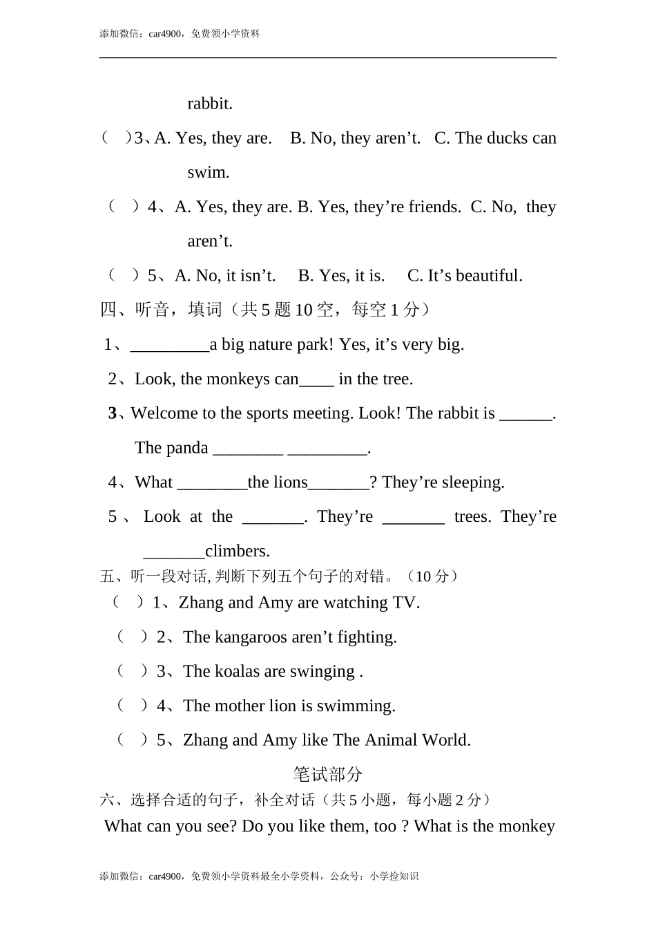 小学五年级下Unit5 .doc_第2页