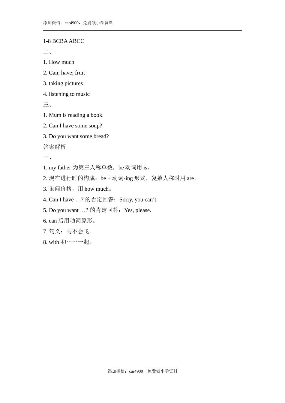 Review_Module_Unit2同步习题.doc_第3页