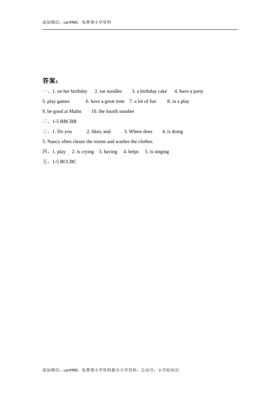 Unit 8 Birthdays 同步练习 3 .doc_第3页