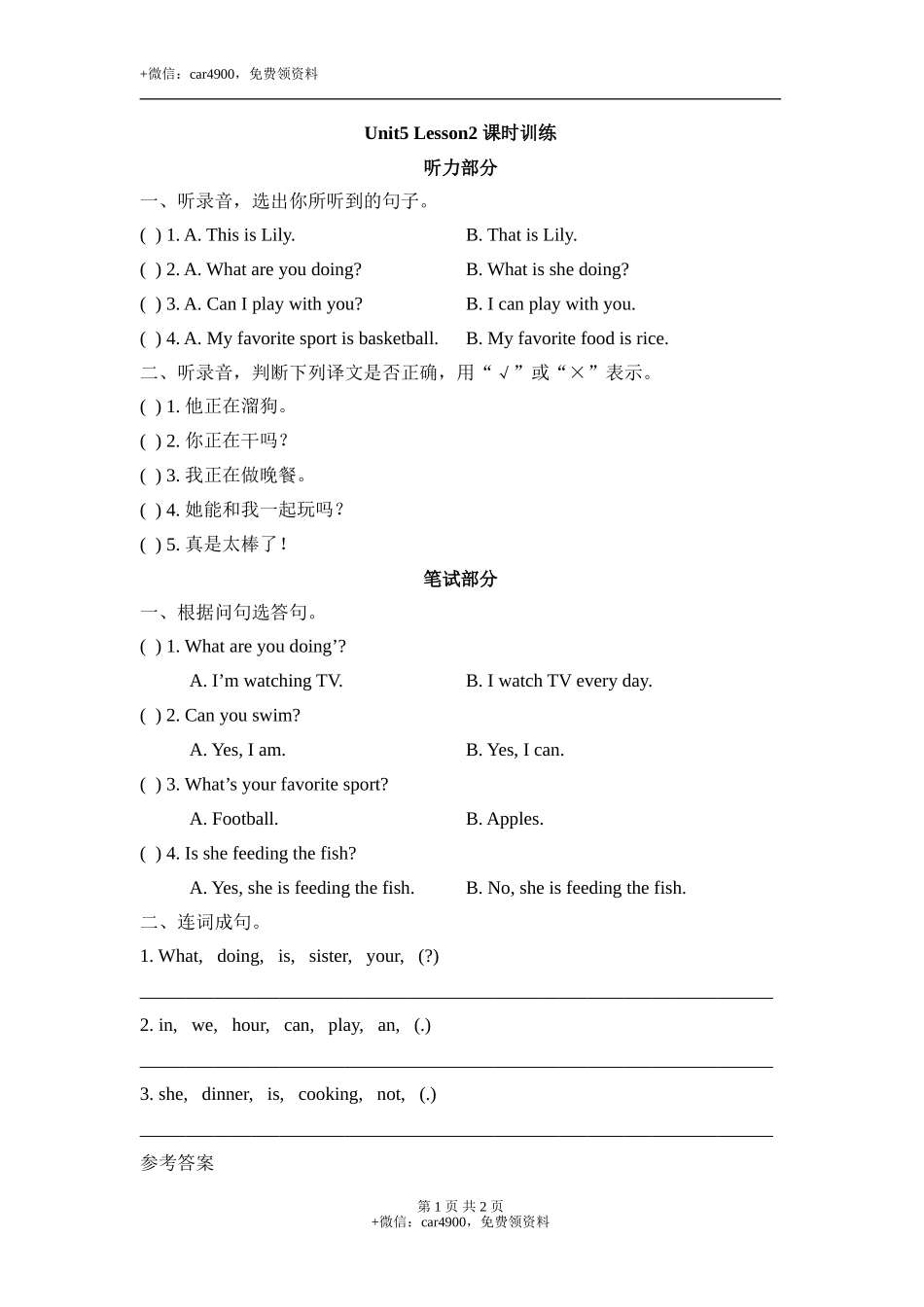 Unit5_Lesson2_课时训练 .doc_第1页