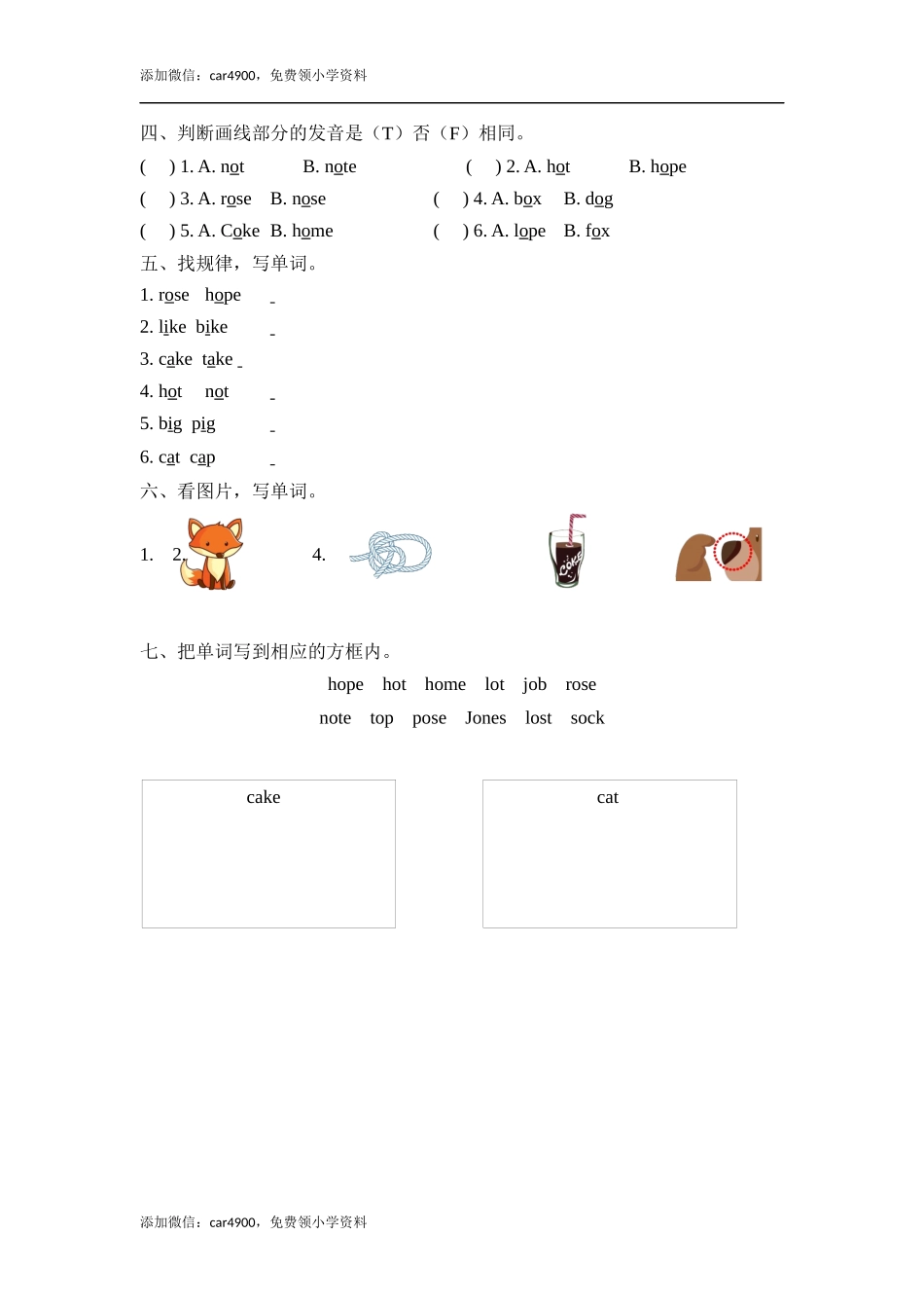 Unit 3 Part A 第三课时.docx_第2页