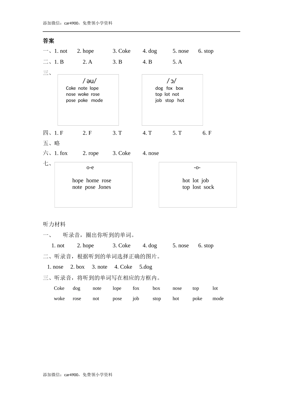 Unit 3 Part A 第三课时.docx_第3页
