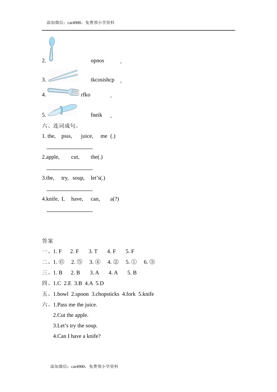 Unit 5 Part B 第二课时.docx_第2页