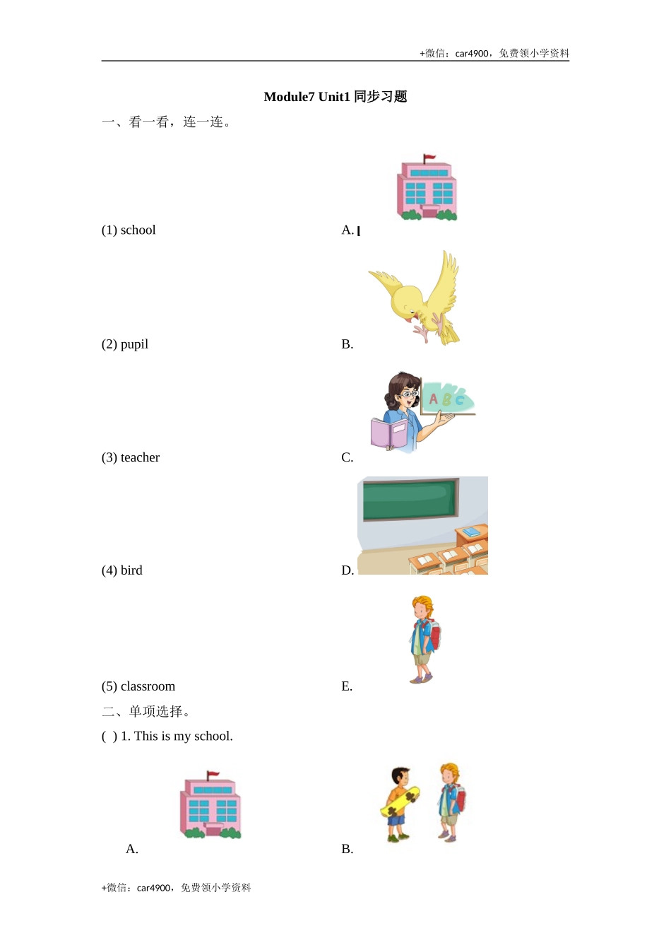 Module7_Unit1同步习题 .doc_第1页