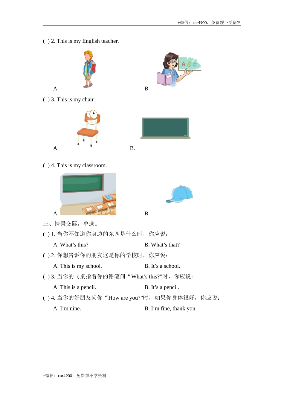 Module7_Unit1同步习题 .doc_第2页