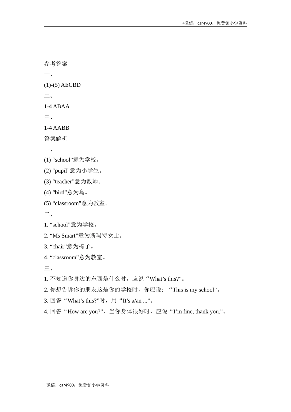 Module7_Unit1同步习题 .doc_第3页