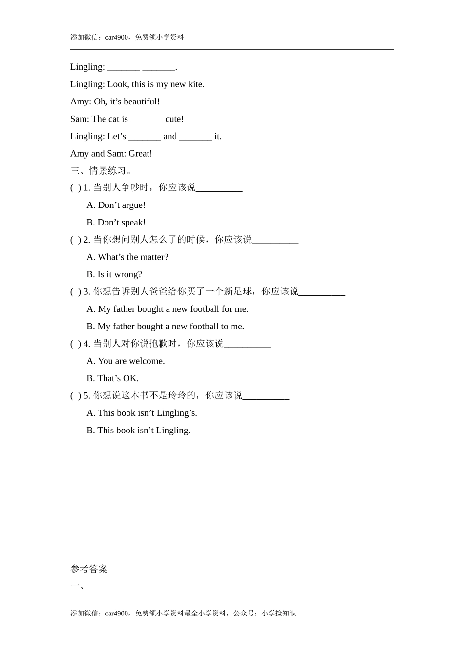 Module4_Unit1同步习题 .doc_第2页