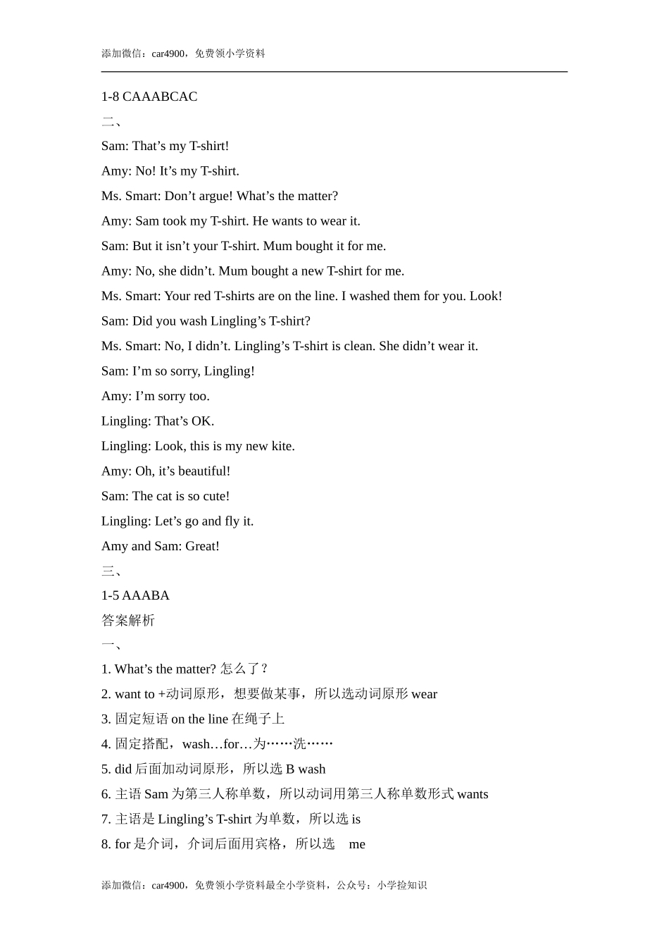 Module4_Unit1同步习题 .doc_第3页