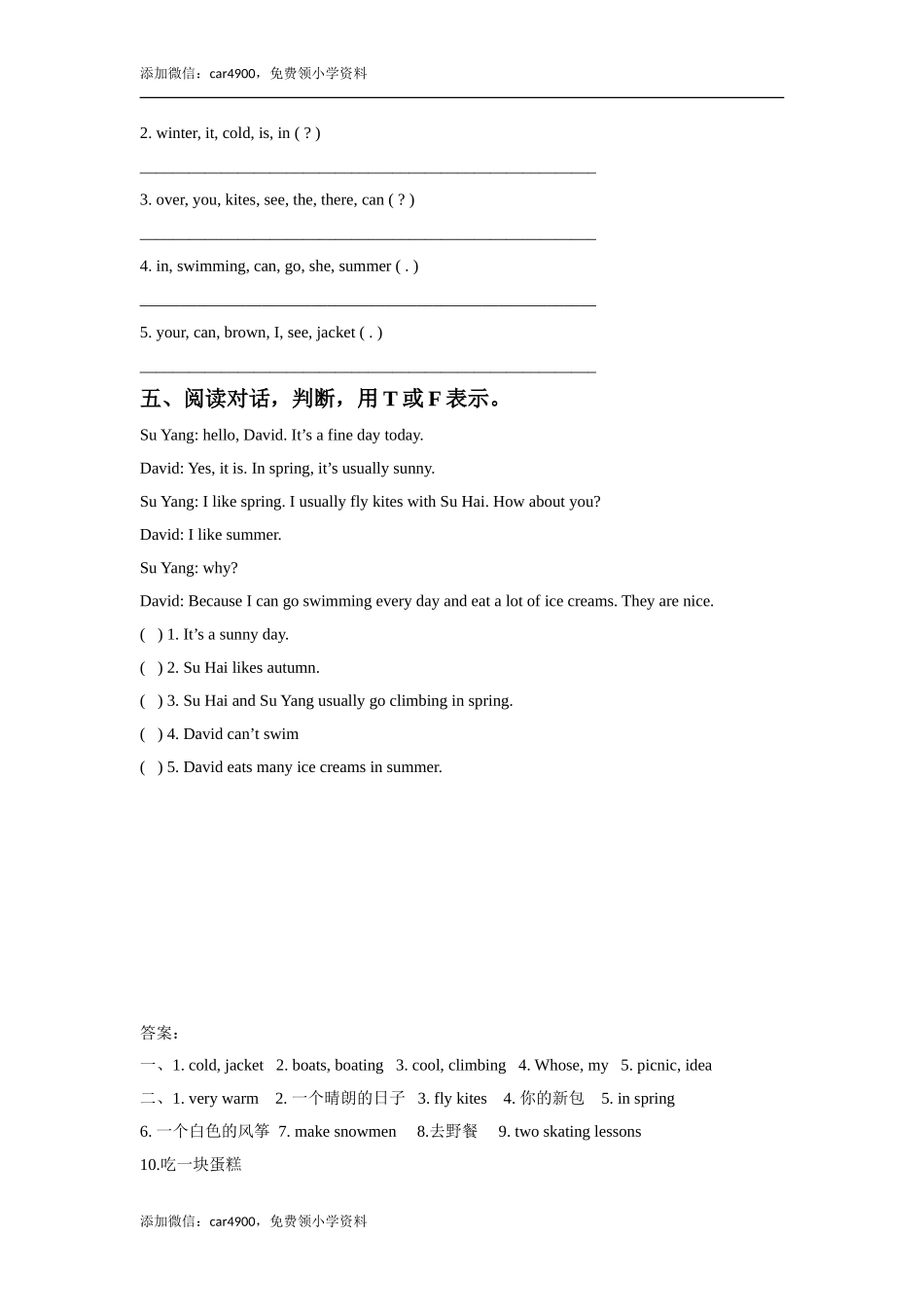 Unit 5 Seasons 同步练习2.doc_第2页