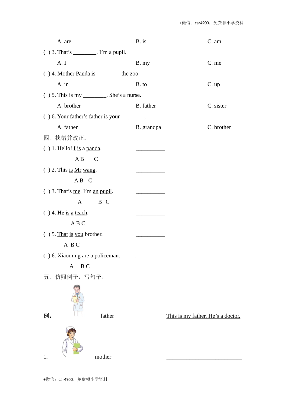 Module9_Unit2同步检测 .doc_第2页