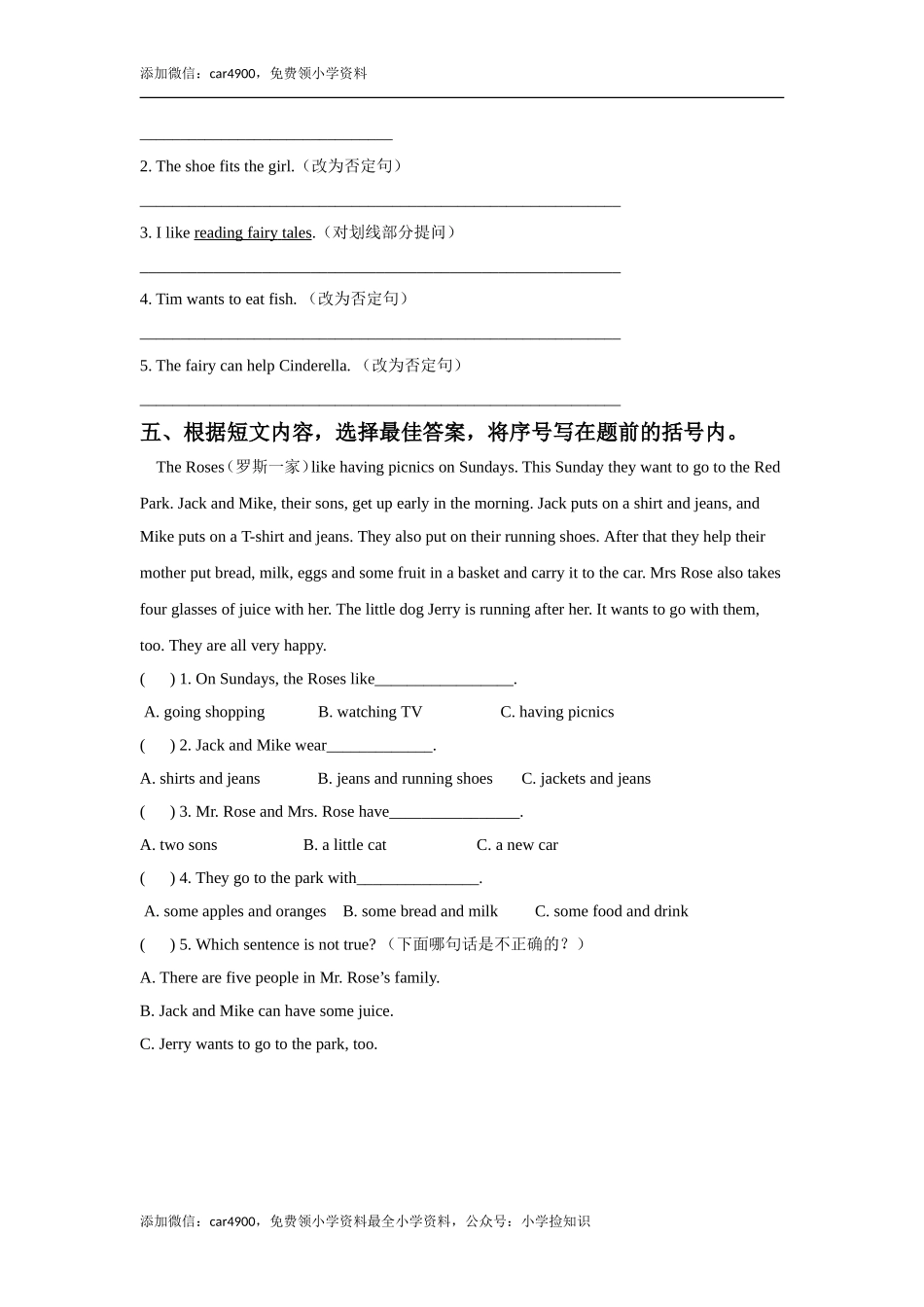 Unit 1 Cinderella 同步练习3 .doc_第2页