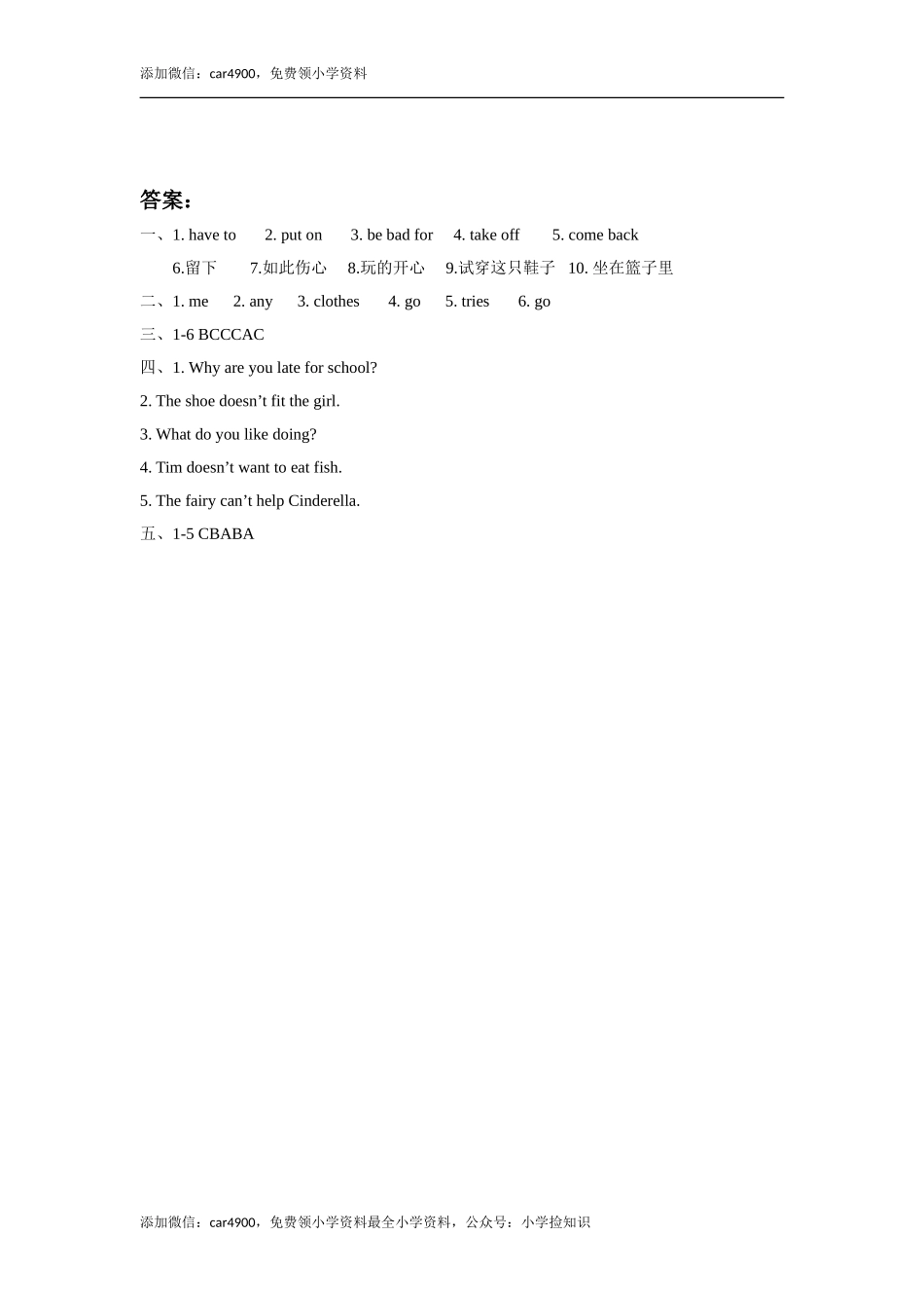 Unit 1 Cinderella 同步练习3 .doc_第3页