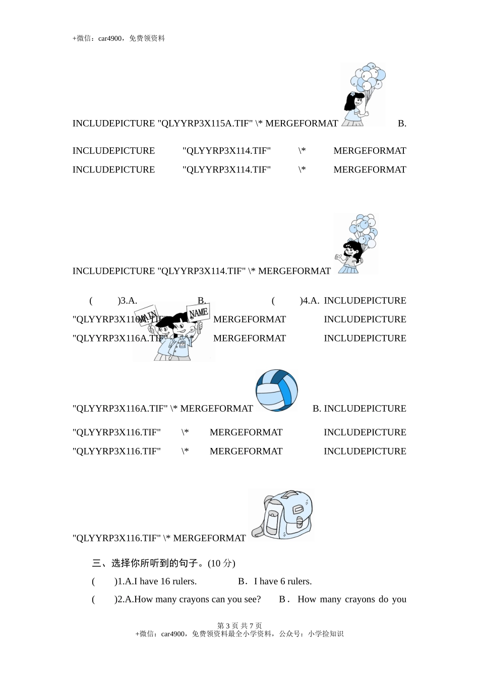 Unit 6 How many-单元测验 .doc_第3页