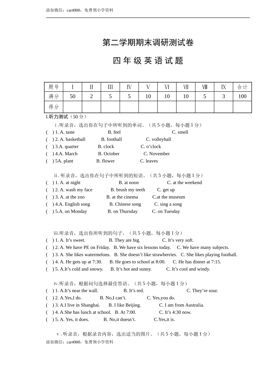 期末测试卷（3）.doc_第1页