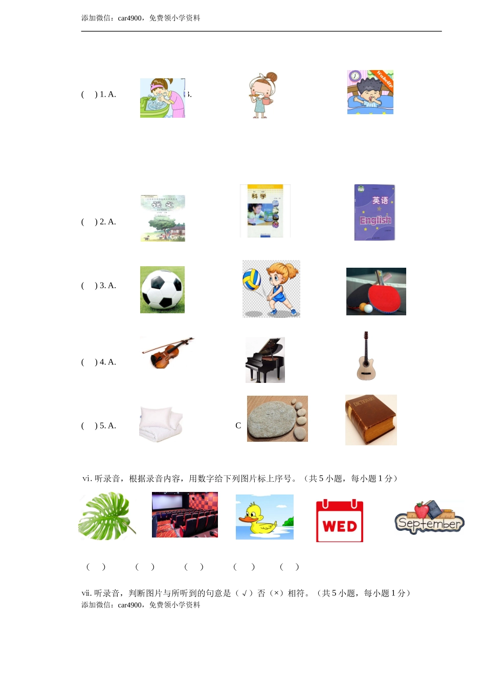 期末测试卷（3）.doc_第2页