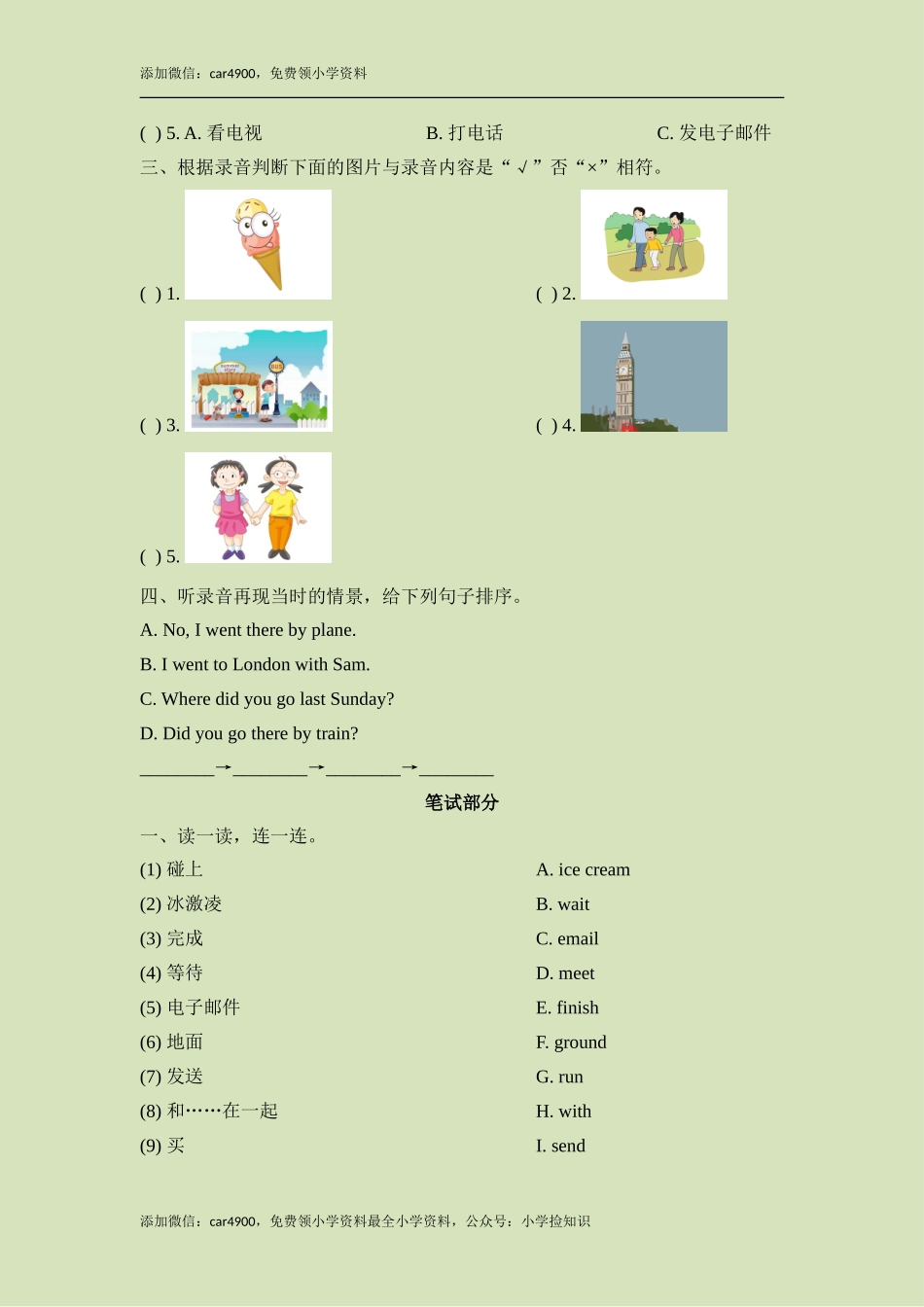 Module1_模块综合检测 .doc_第2页