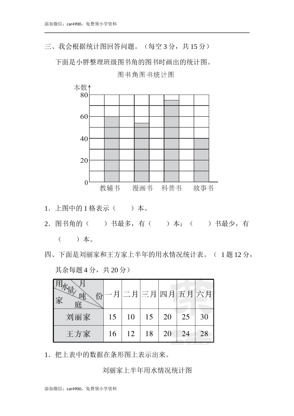教材过关卷(7)(1).docx_第2页