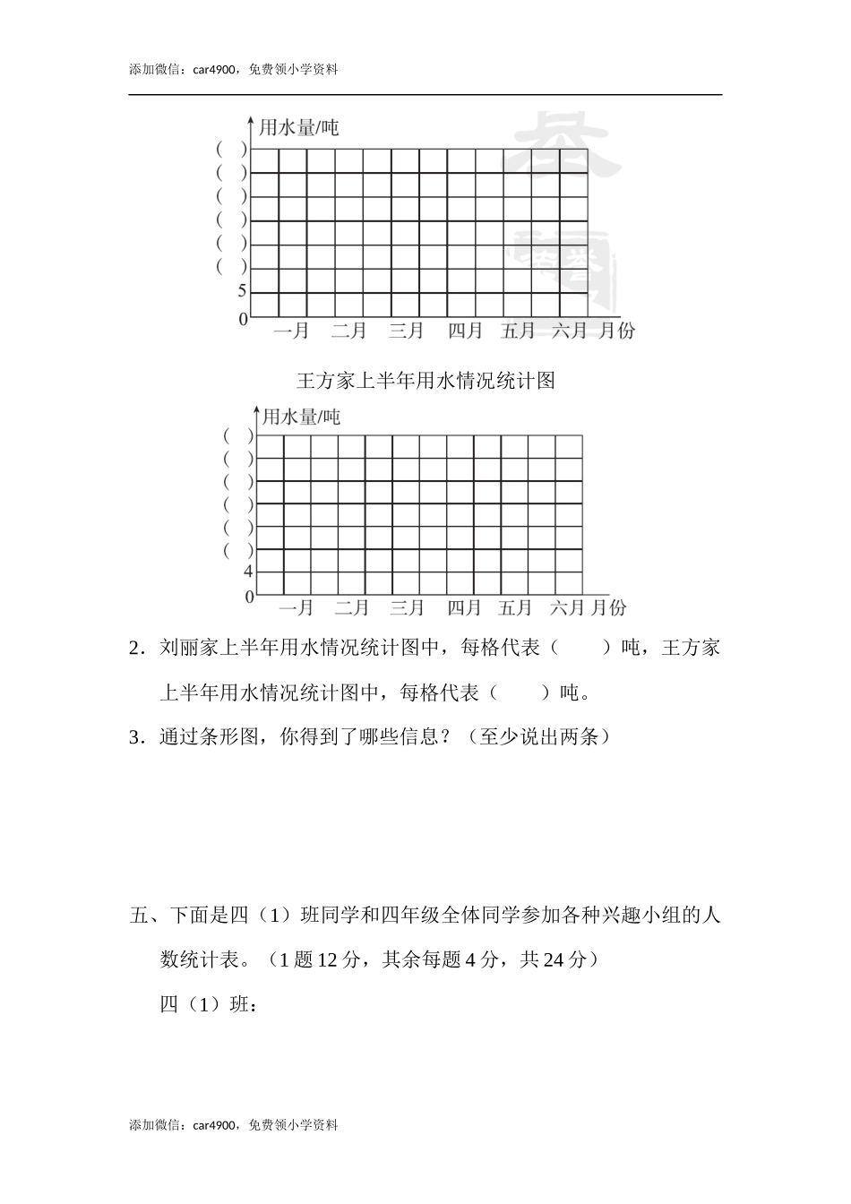 教材过关卷(7)(1).docx_第3页