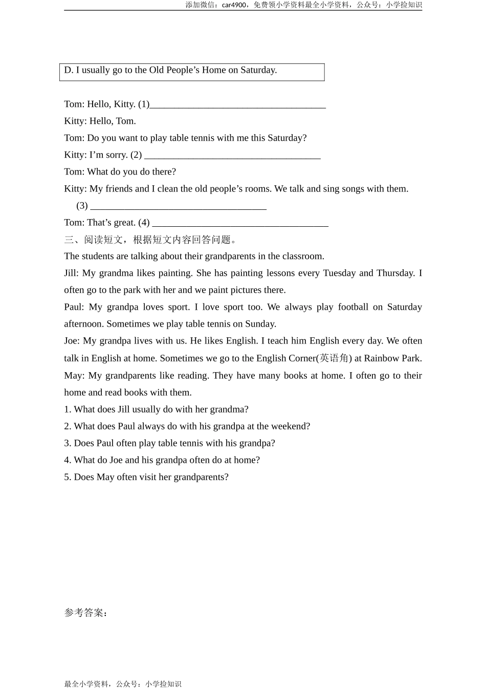 Unit4_Grandparents_单元测试卷 .doc_第2页