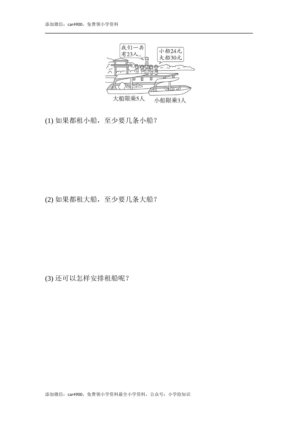 方法技能提升卷4 .docx_第3页