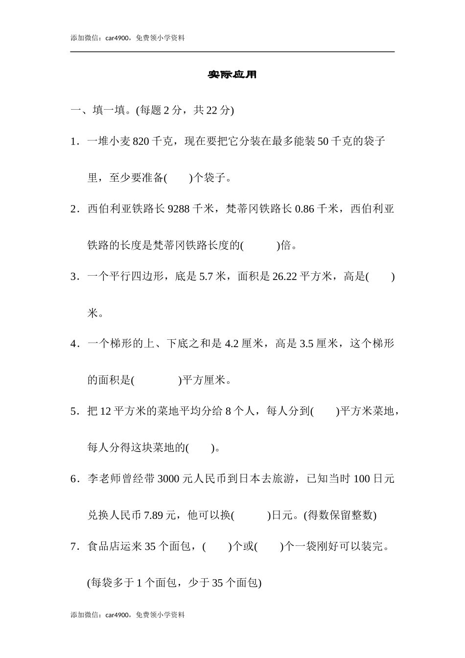 模块过关卷（三）.docx_第1页