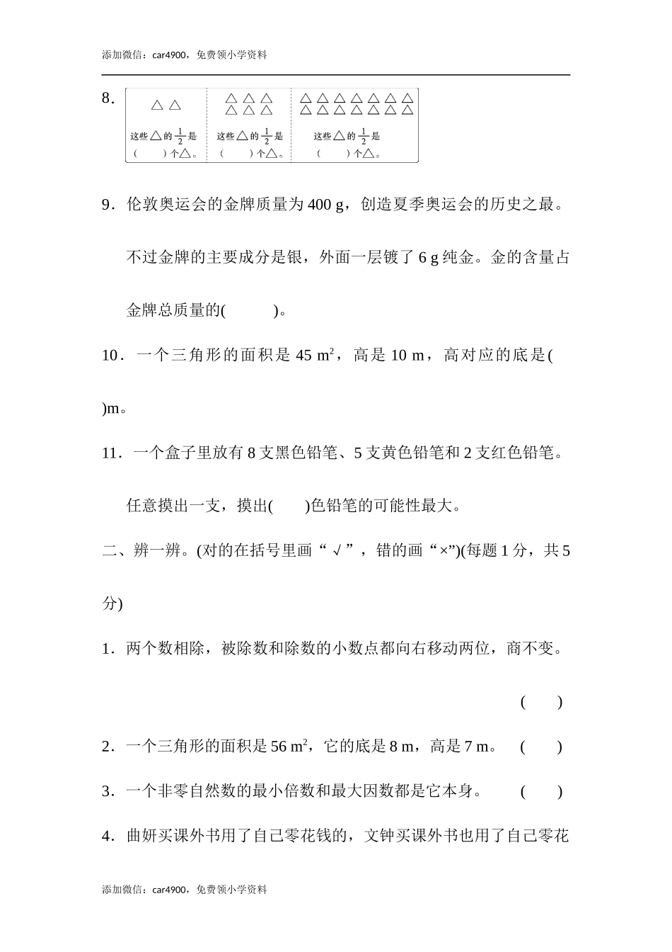 模块过关卷（三）.docx_第2页