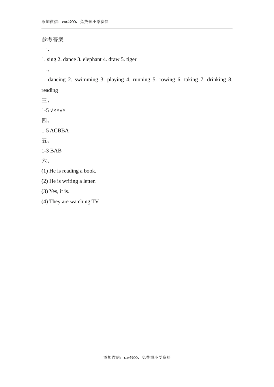 Module3_Unit2同步检测.doc_第3页