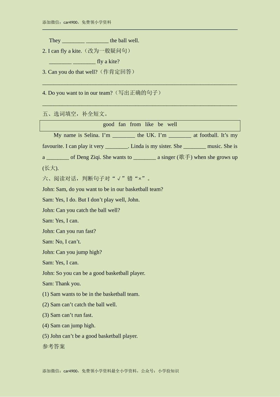 Module6_Unit1同步检测 .doc_第2页