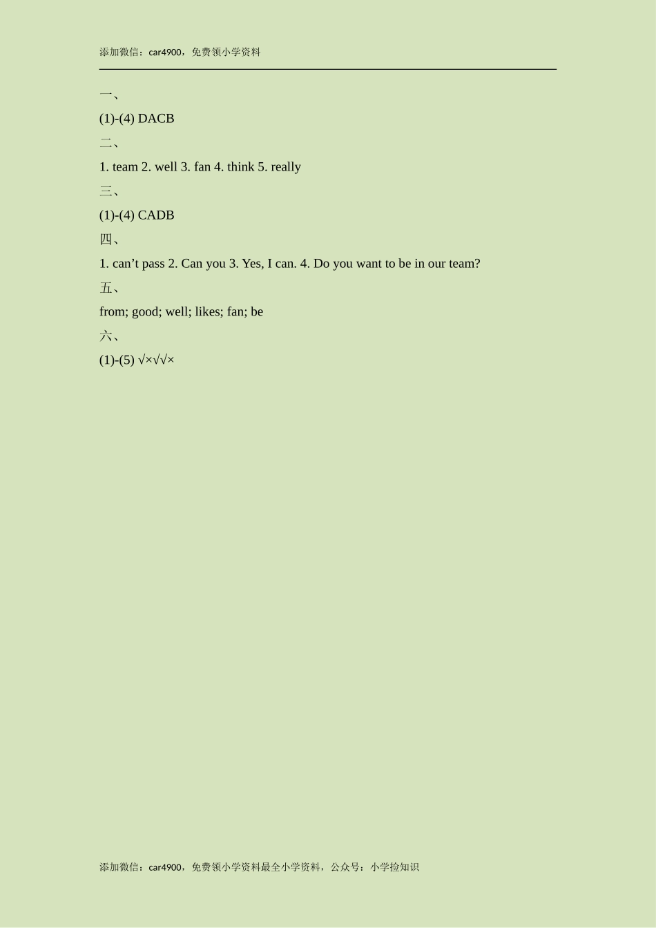 Module6_Unit1同步检测 .doc_第3页