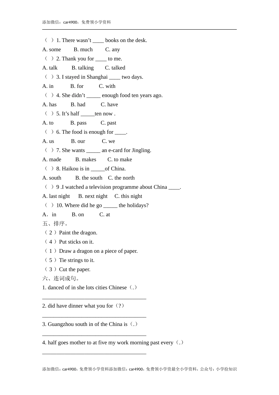 期末测试卷（四） .doc_第3页