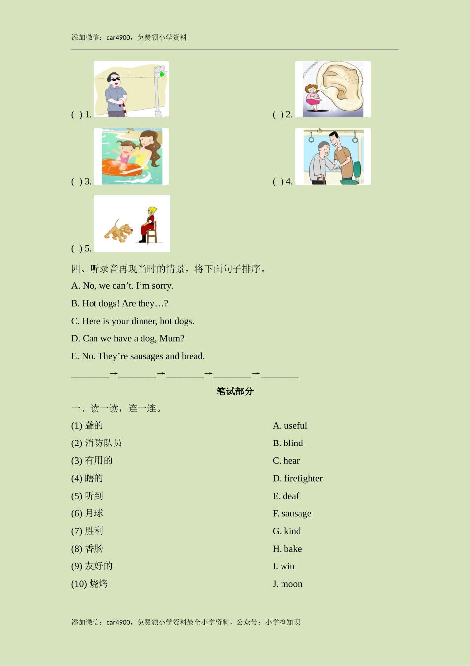 Module7_模块综合检测 .doc_第2页