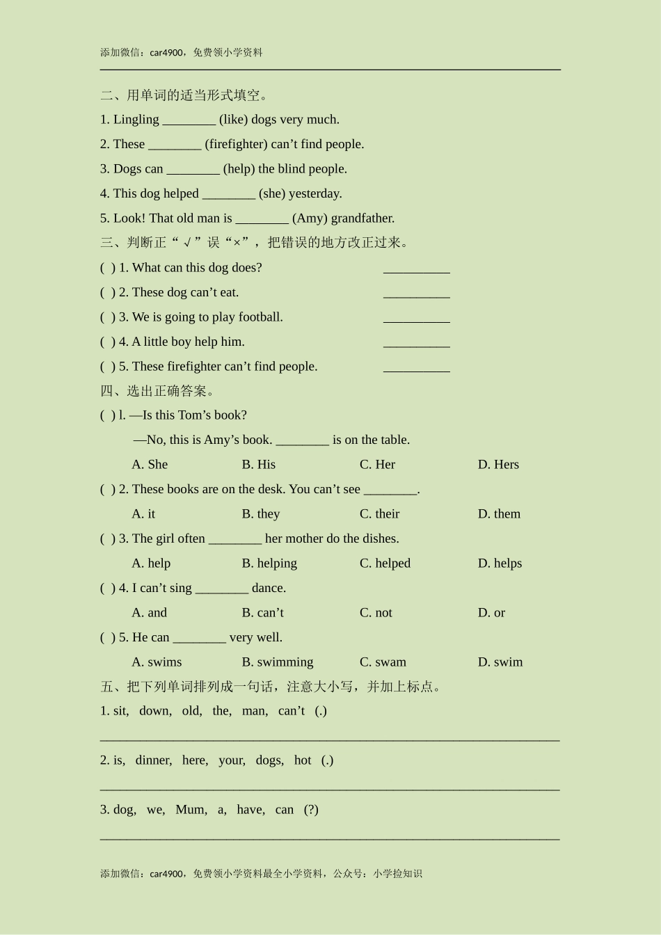 Module7_模块综合检测 .doc_第3页