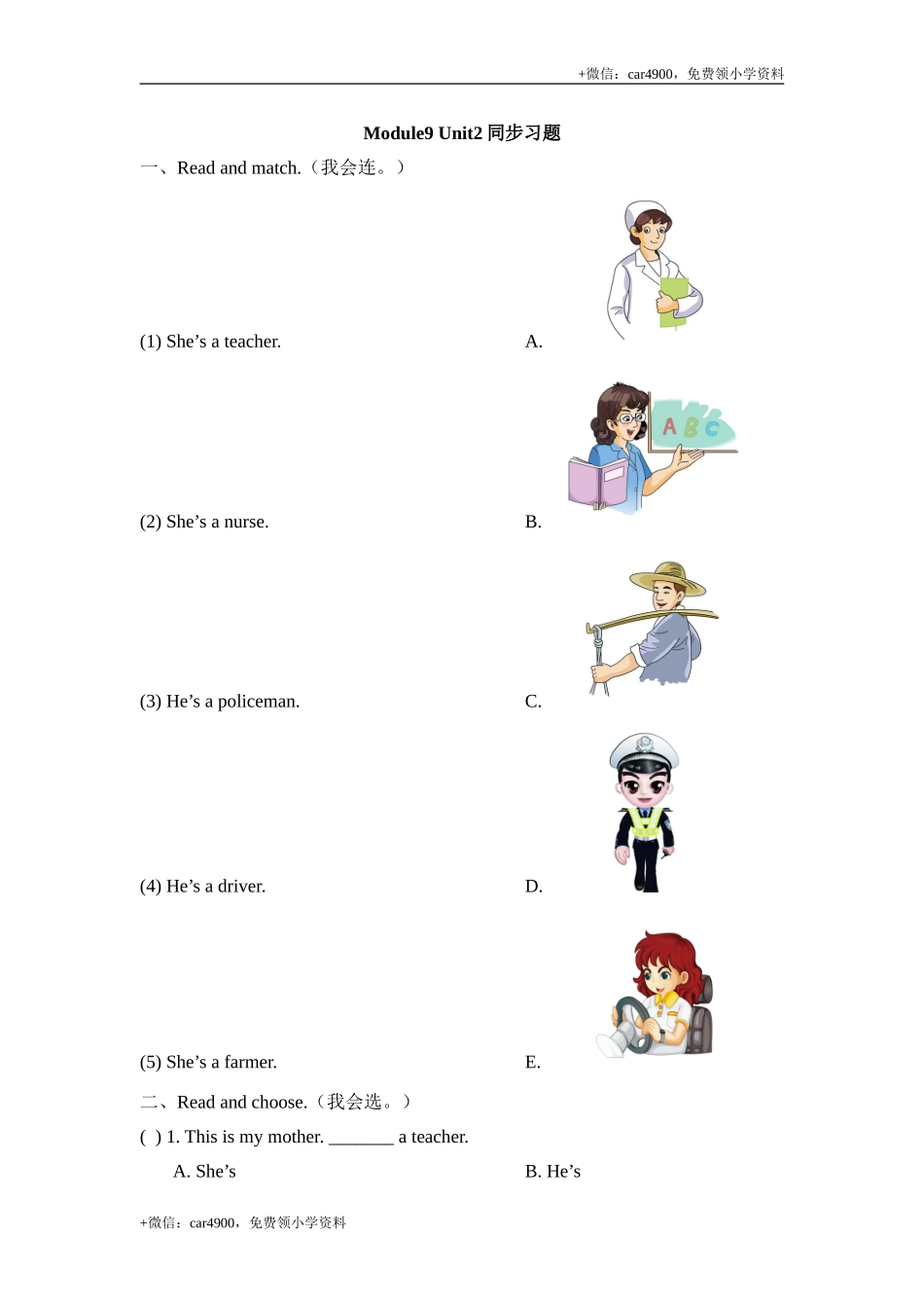 Module9_Unit2同步习题 .doc_第1页