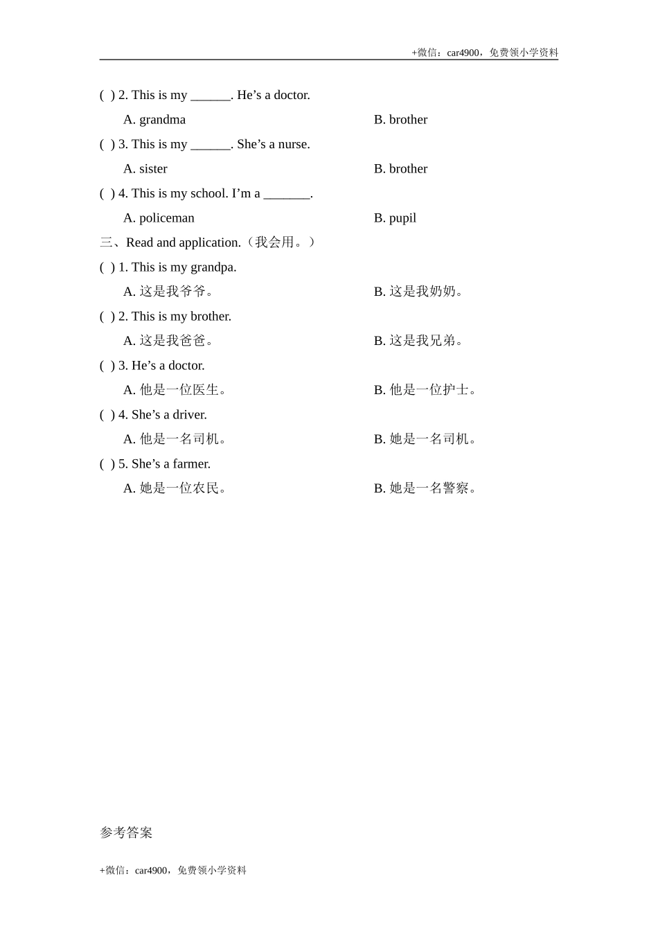 Module9_Unit2同步习题 .doc_第2页