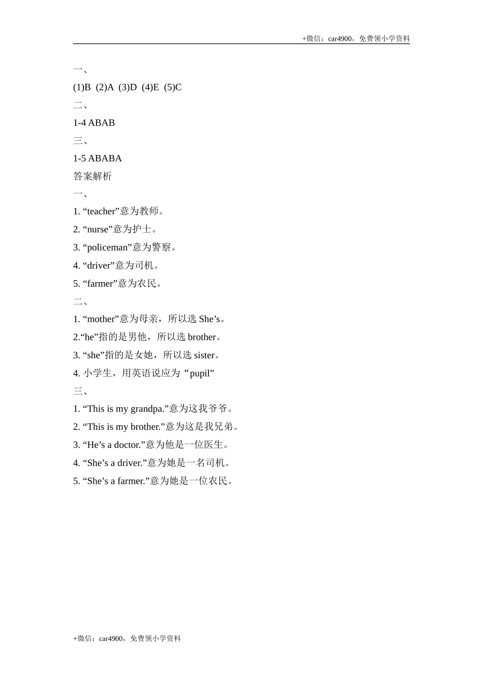 Module9_Unit2同步习题 .doc_第3页