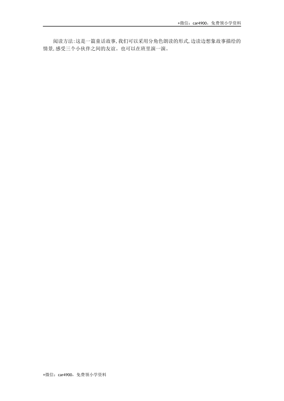 第三单元知识小结 .docx_第3页